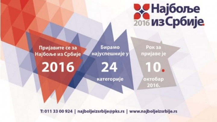 „Najbolje iz Srbije 2016”