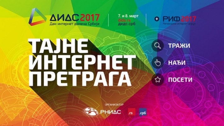 Tajne Google pretraga na DIDS 2017 - Konferencija o internetu u Srbiji 7. i 8. marta