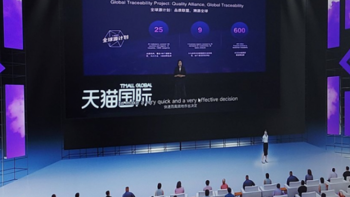 Završen Virtuelni samit „Tmall Global“ pod sloganom „Put do Kine - Alibaba - Globalni samit novih prodavaca 2021. godine“