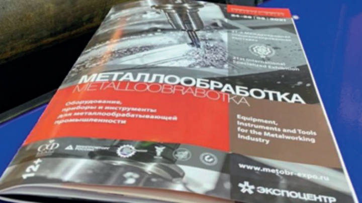 Metalloobrabotka 2021.