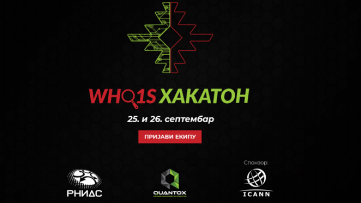 WHOIS hakaton 25. i 26. septembra – domenske pretrage u džepu