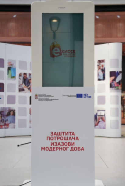 Predstavljen E-kiosk koji će pomoći podizanju svesti potrošača o njihovim pravima