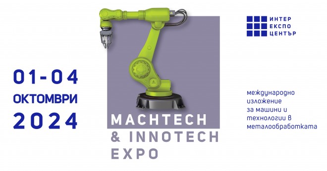 MachTech & InnoTech Expo - Međunarodni industrijski sajam počinje 1. oktobra