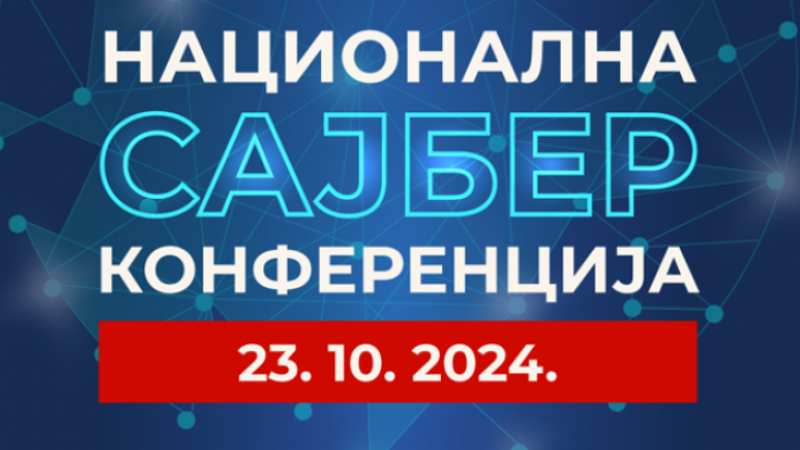 Novi propisi, aktivnosti i mere za bezbednije digitalno okruženje