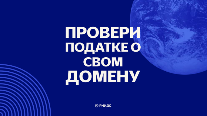 Tačni podaci o domenu – odgovorno onlajn poslovanje
