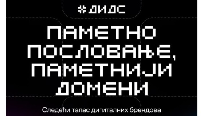 Kako firme u Srbiji grade svoje internet prisustvo